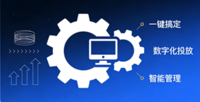 从手忙脚乱到一键搞定：软文推广的数字化投放与管理进阶
